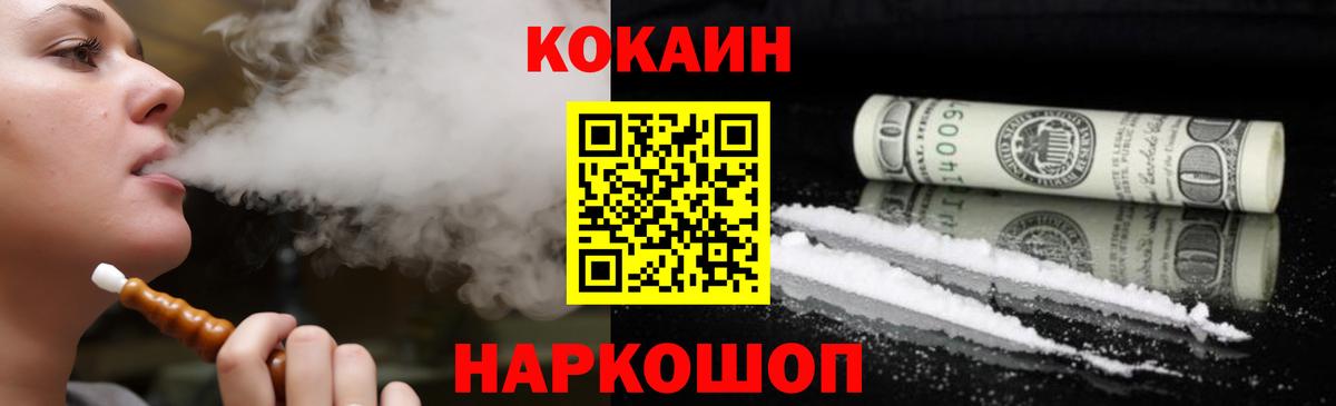 Кокаин Перу  Вход с VPN  Элиста  Кокаин FishScale 
