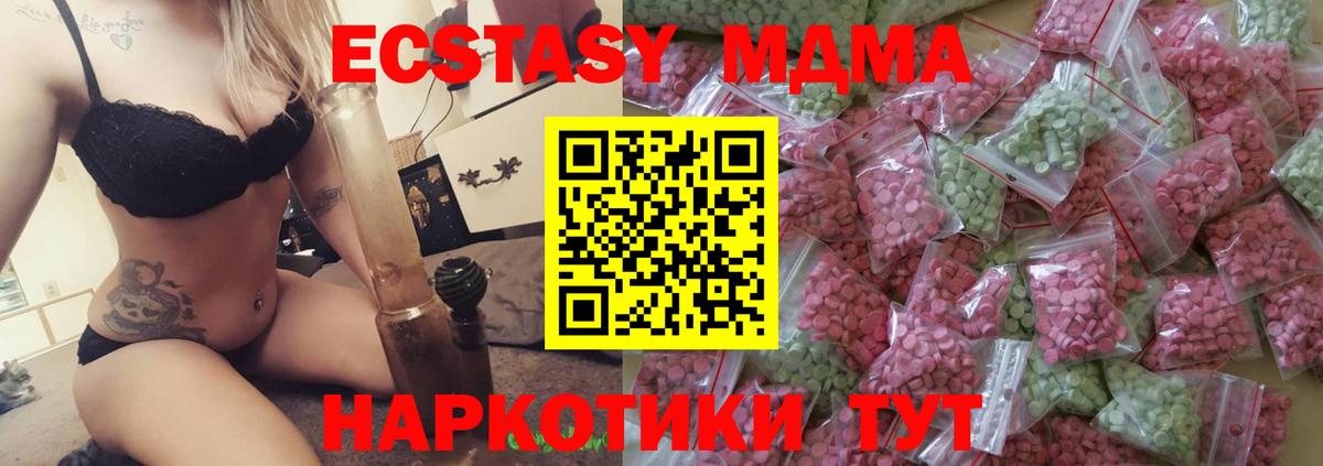 Экстази TESLA Элиста