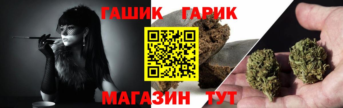 ГАШ гашик  Гашиш VHQ  Вход с VPN  Элиста 