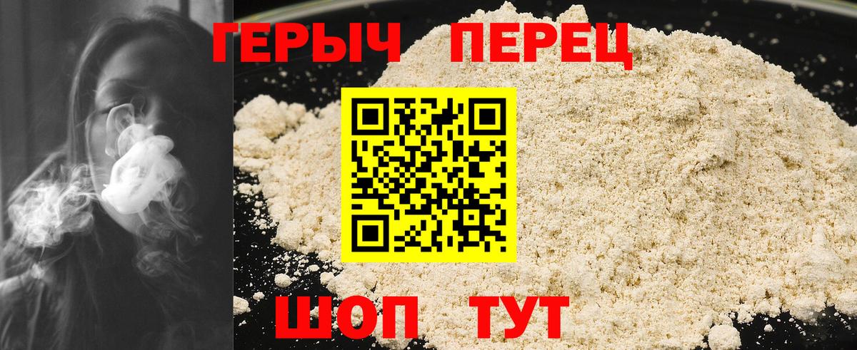 Элиста  ГЕРОИН Heroin  Вход с VPN 