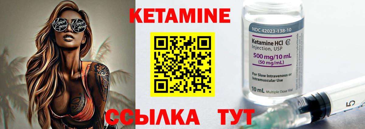 Элиста  Кетамин ketamine  Кетамин VHQ  Вход с VPN 