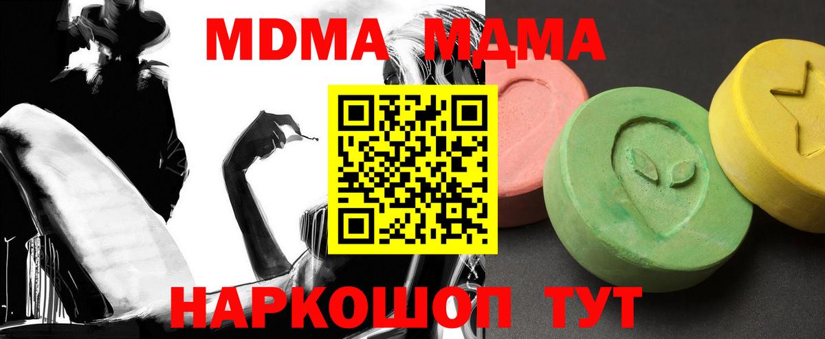 МДМА кристаллы Элиста