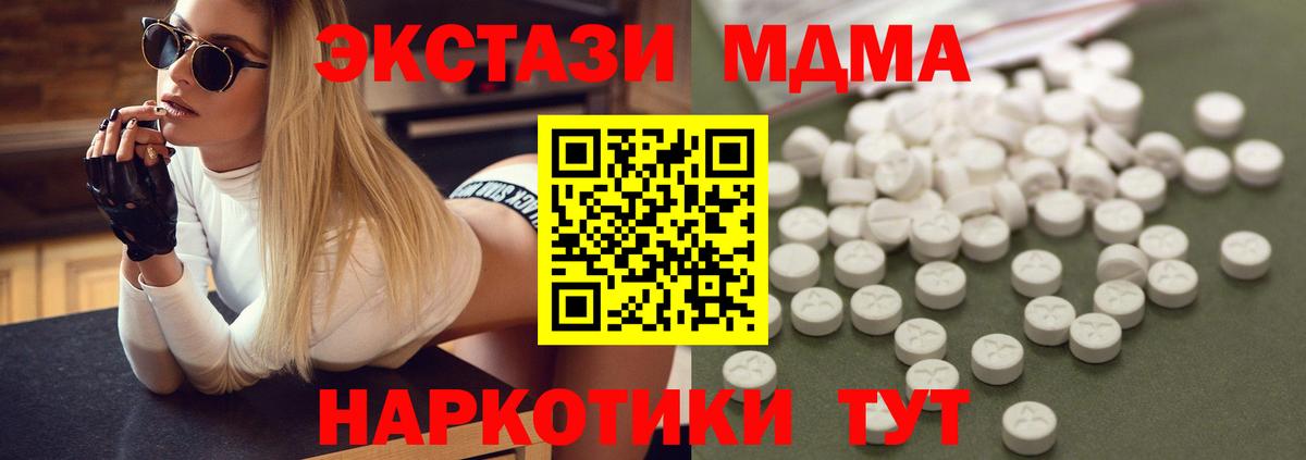 MDMA Molly  Вход с VPN  Элиста 