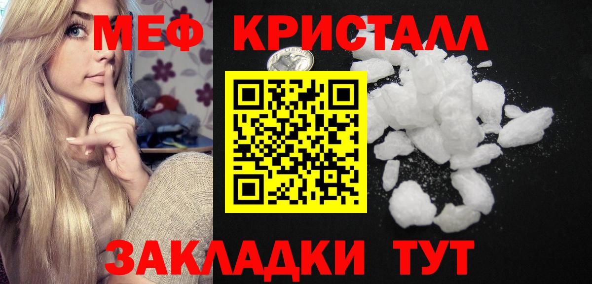 Элиста  Мефедрон мяу мяу  Мефедрон  Вход с VPN  МЯУ-МЯУ мяу мяу 