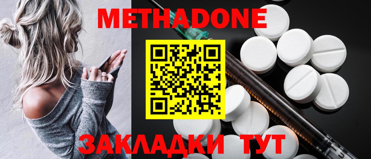 hydra сайт  Метадон methadone  Вход с VPN  Элиста 