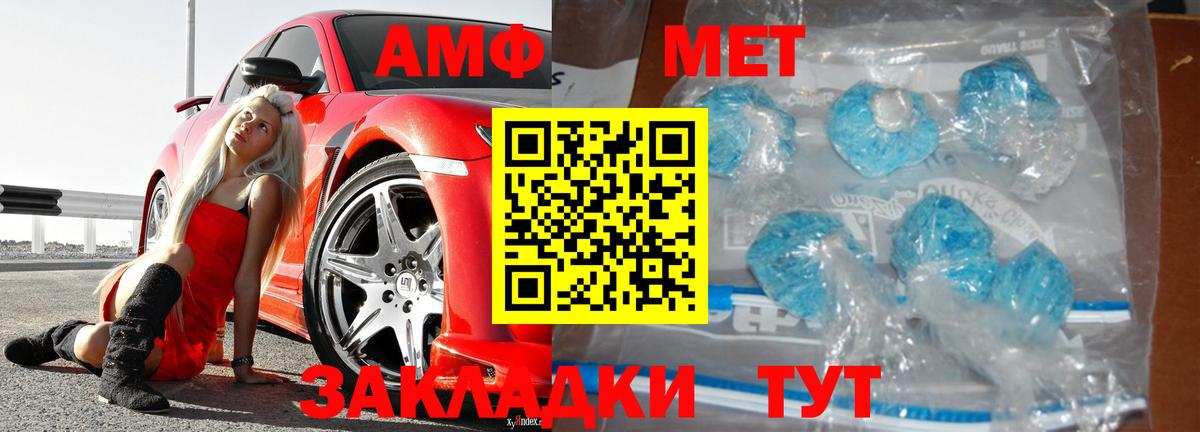 Метамфетамин витя  Метамфетамин витя  Первитин  Вход с VPN  Элиста 