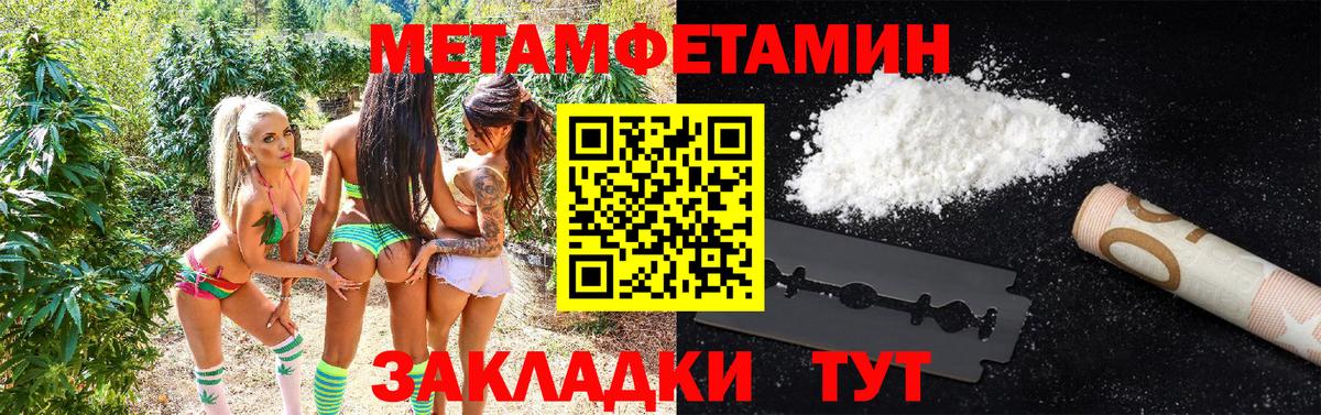 МЕТАМФЕТАМИН Декстрометамфетамин 99.9% Элиста