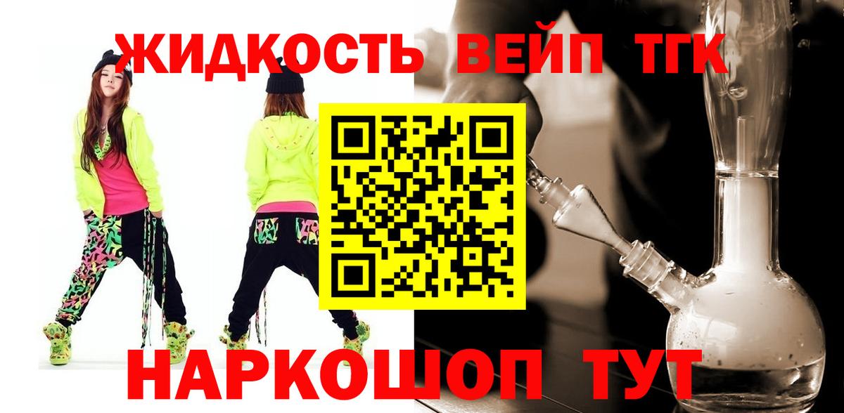 Элиста  купить   Вход с VPN  ТГК вейп с тгк  Дистиллят ТГК Wax 
