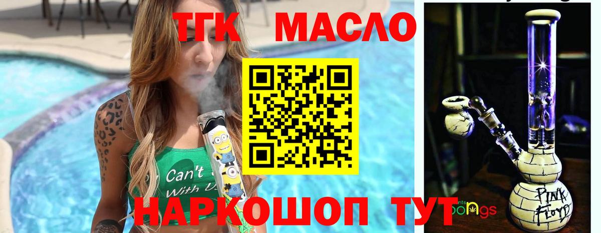ТГК жижа Элиста
